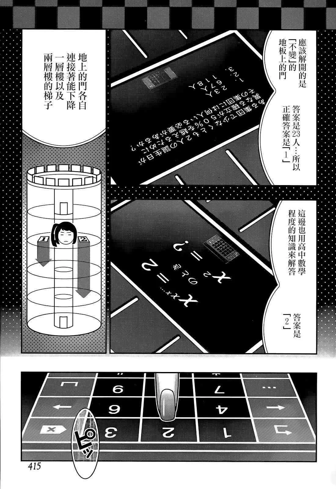 32话 第24页
