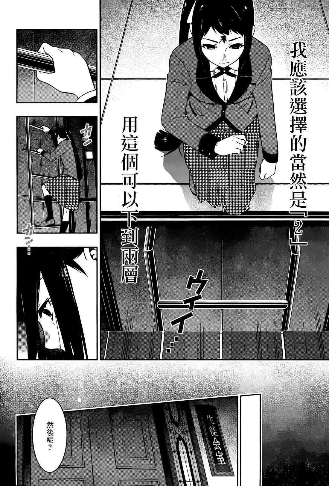 32话 第25页