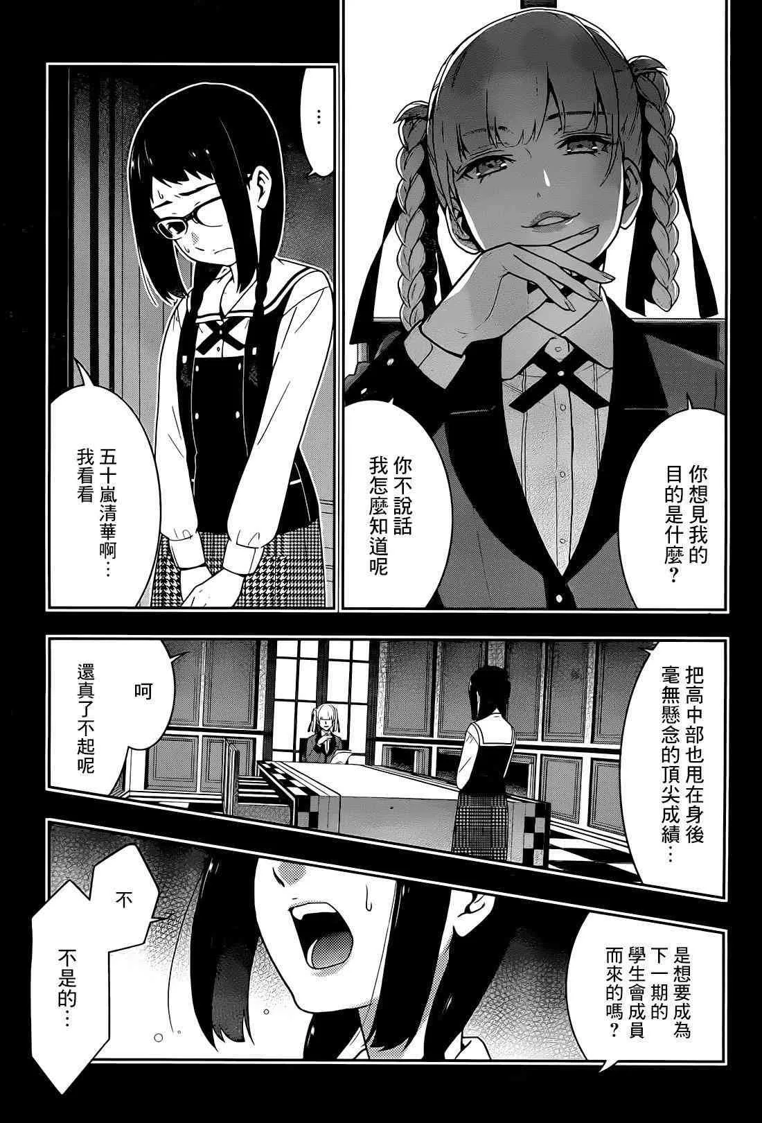 32话 第26页
