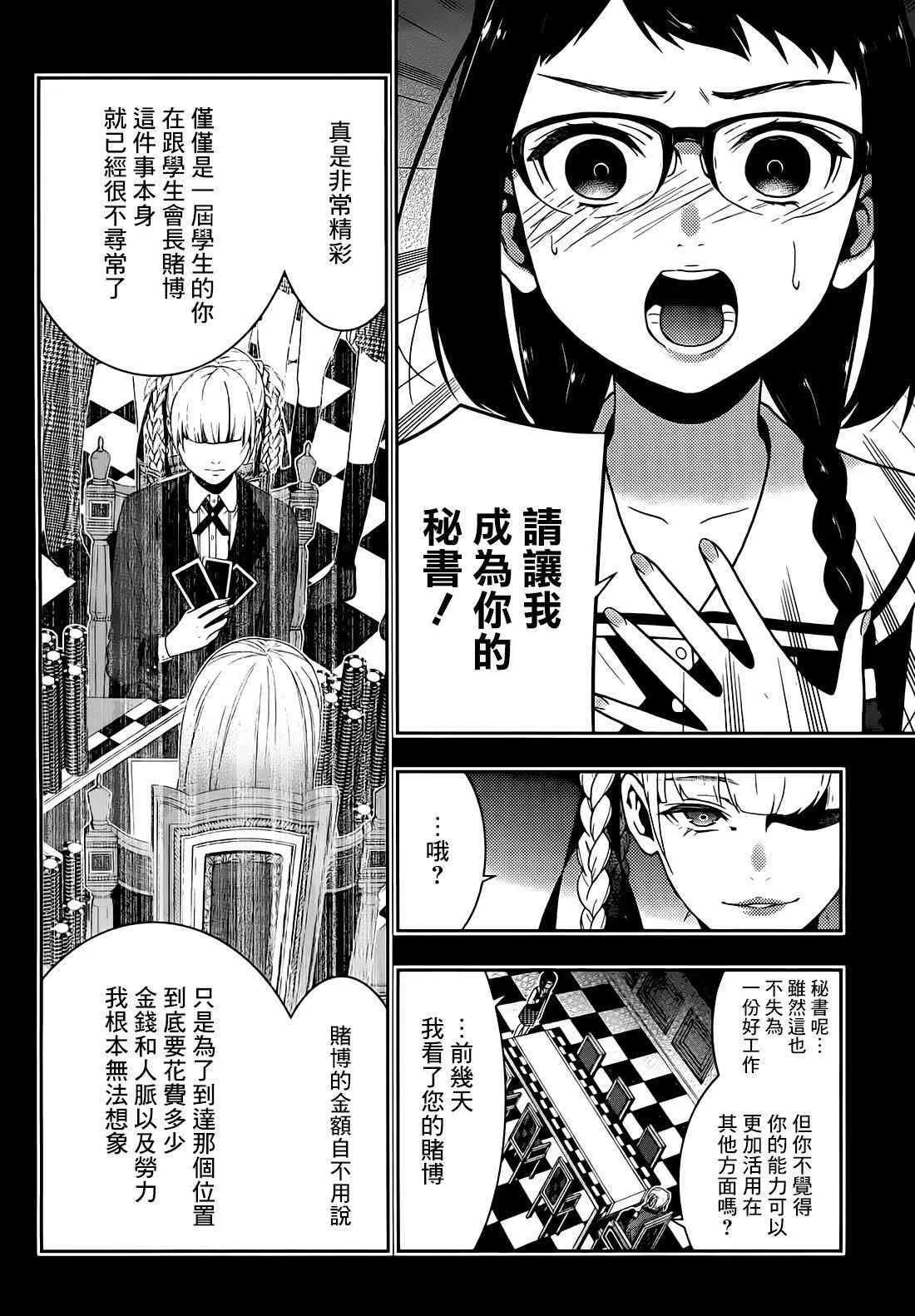 32话 第27页