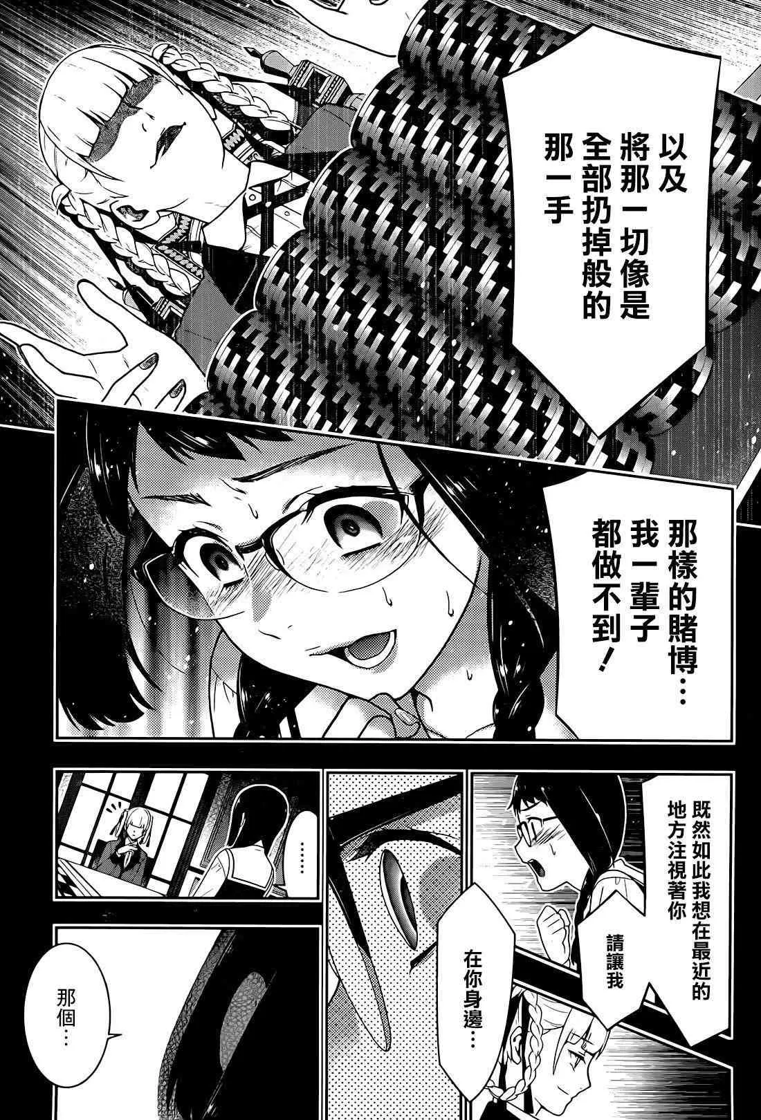 32话 第28页