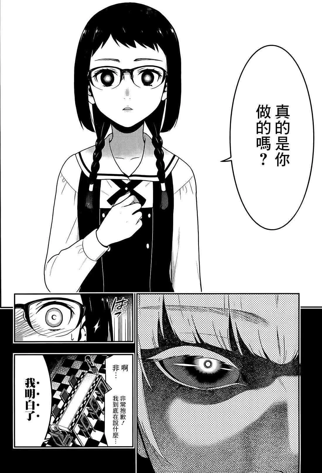 32话 第29页