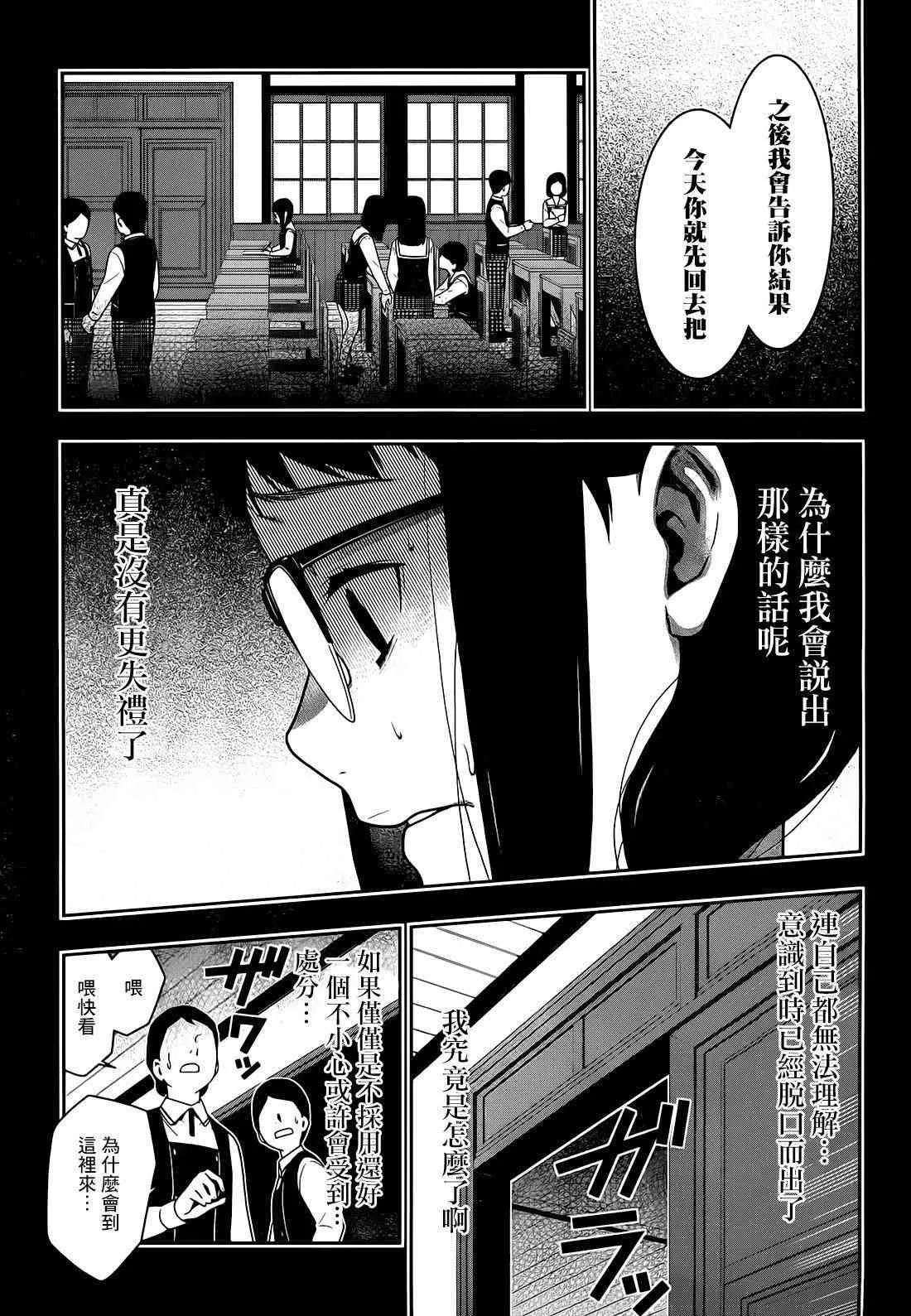 32话 第30页