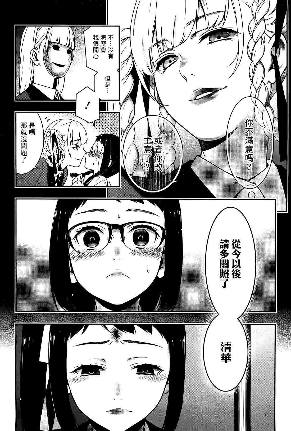 32话 第32页