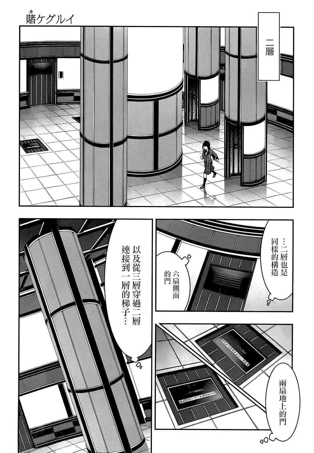 32话 第34页
