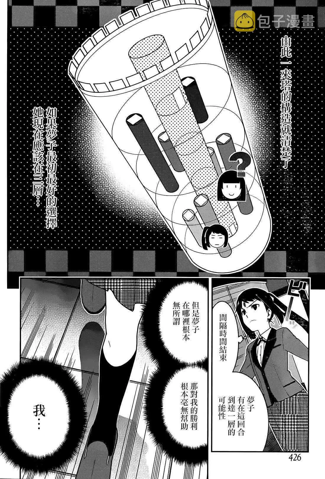 32话 第35页