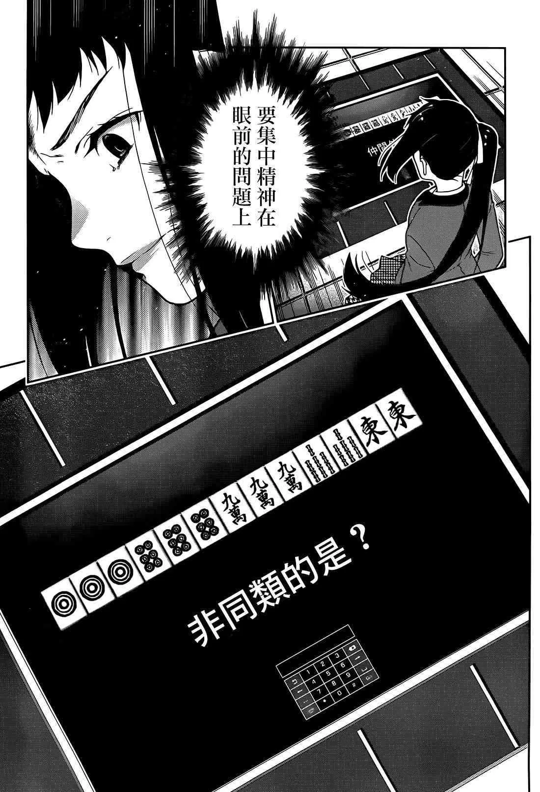 32话 第36页