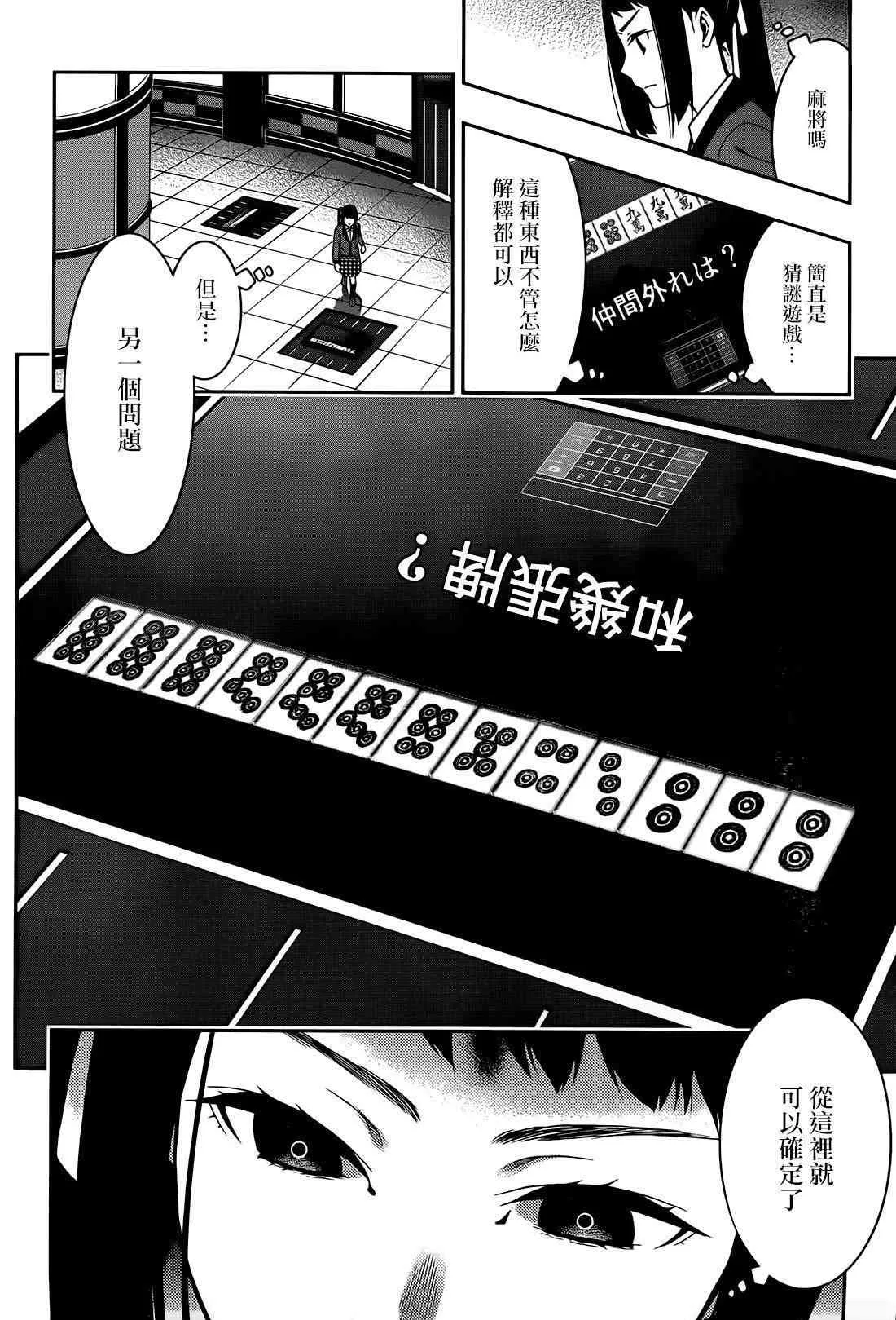 32话 第37页