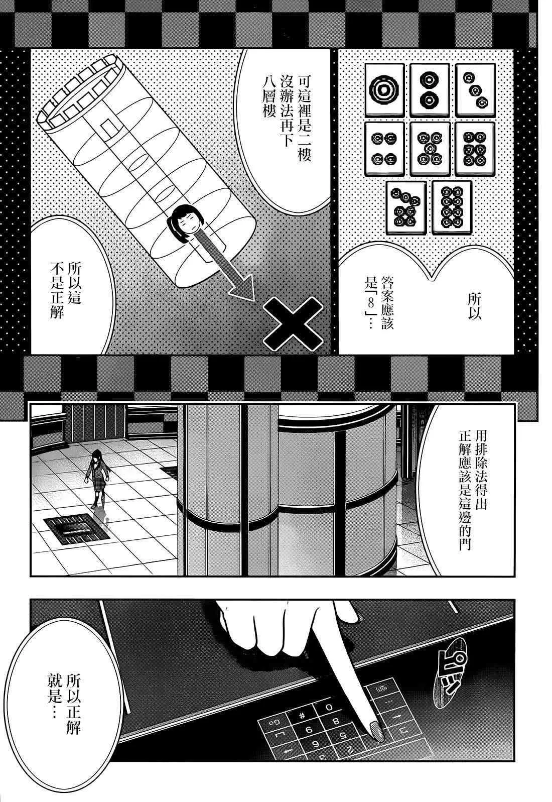 32话 第38页