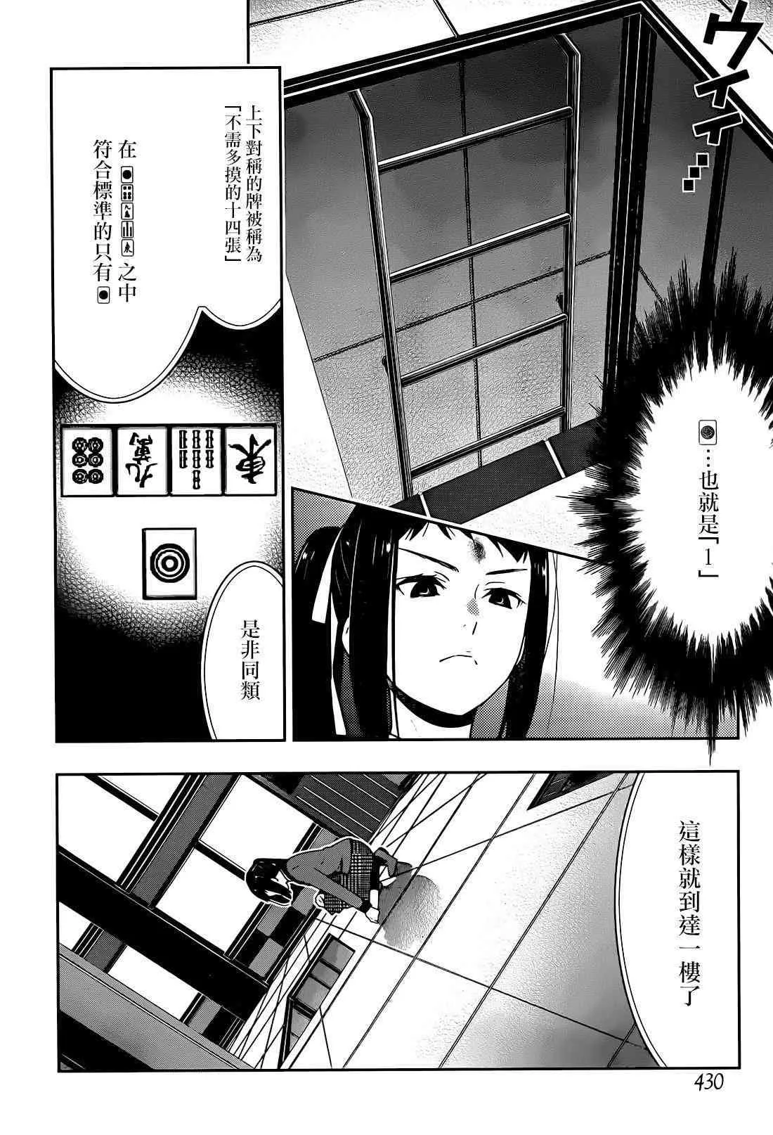 32话 第39页