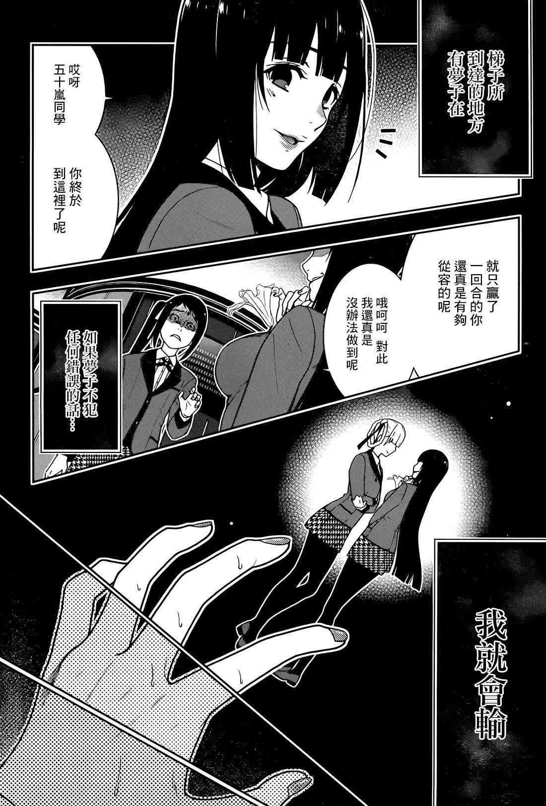 32话 第41页