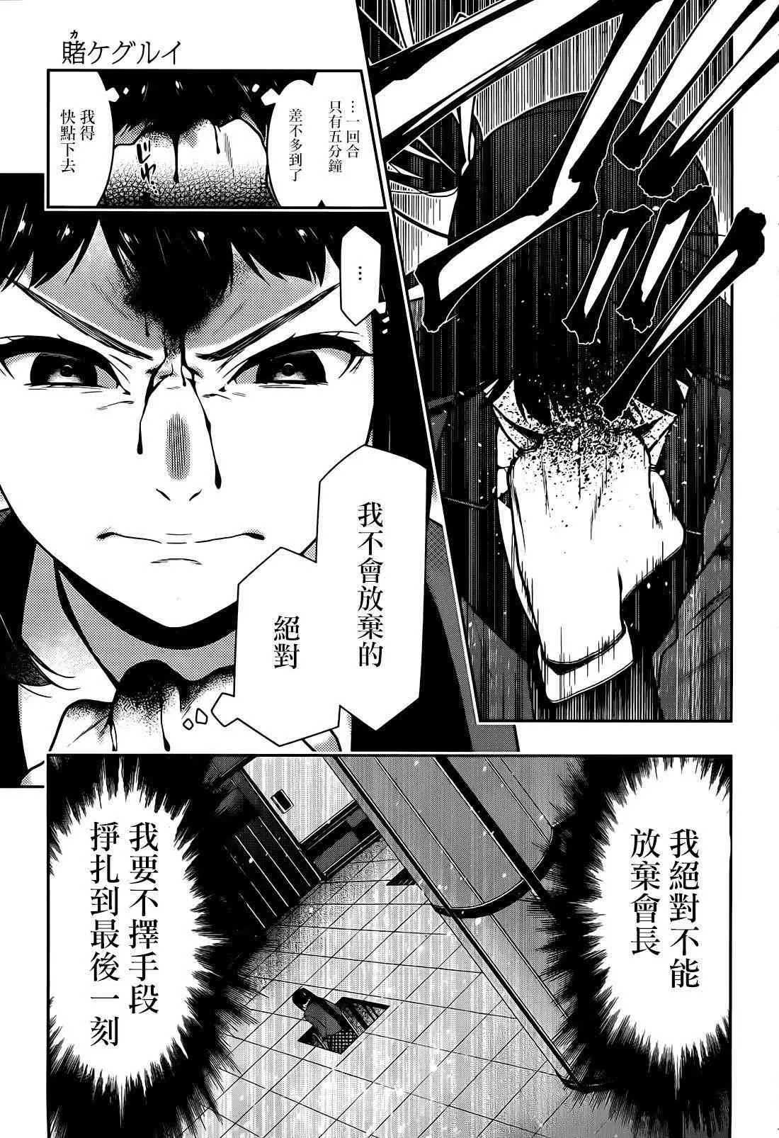 32话 第42页