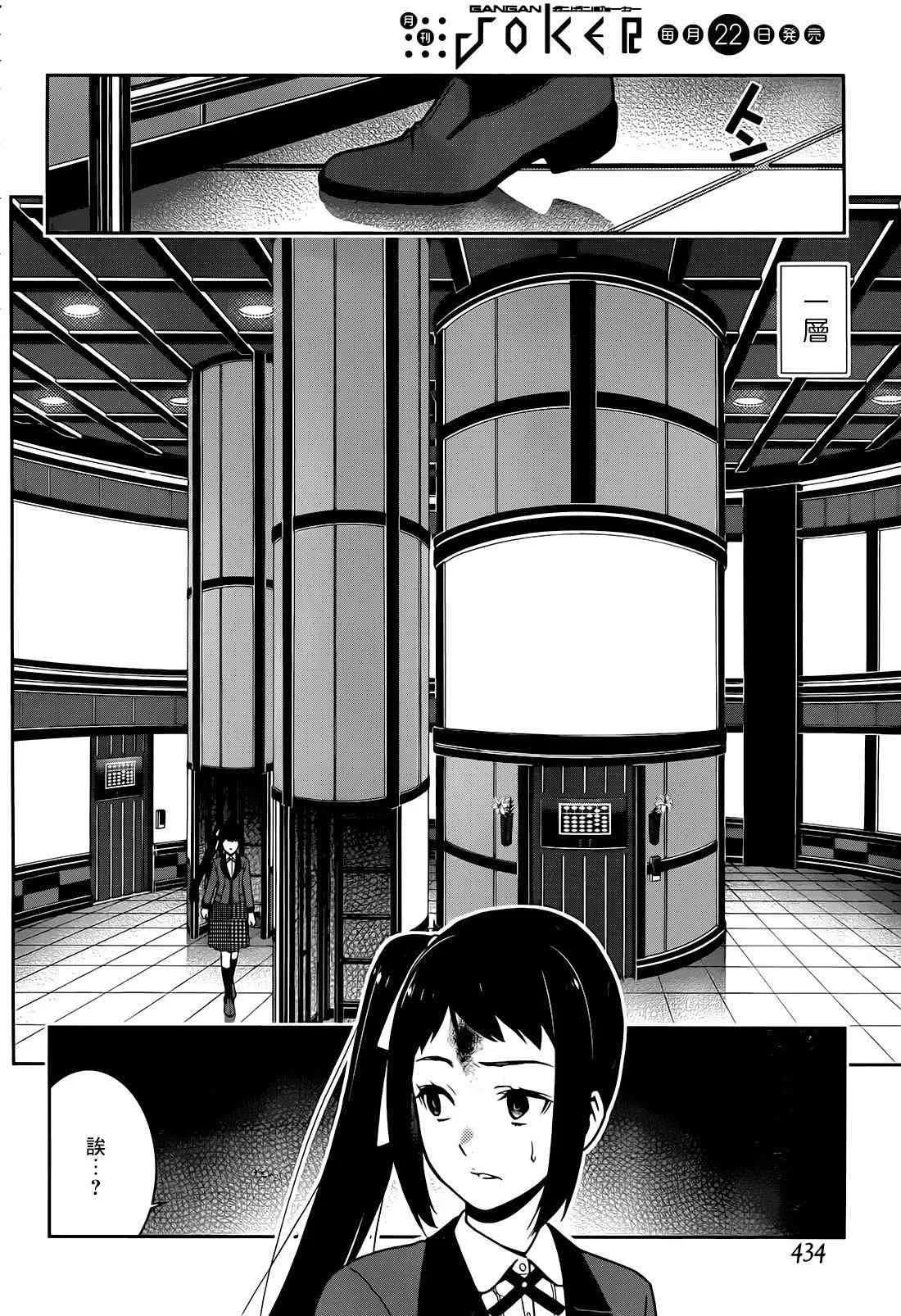 32话 第43页