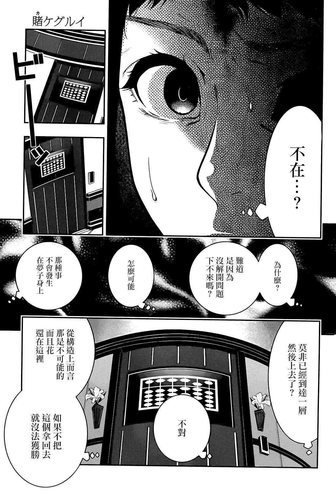 32话 第44页