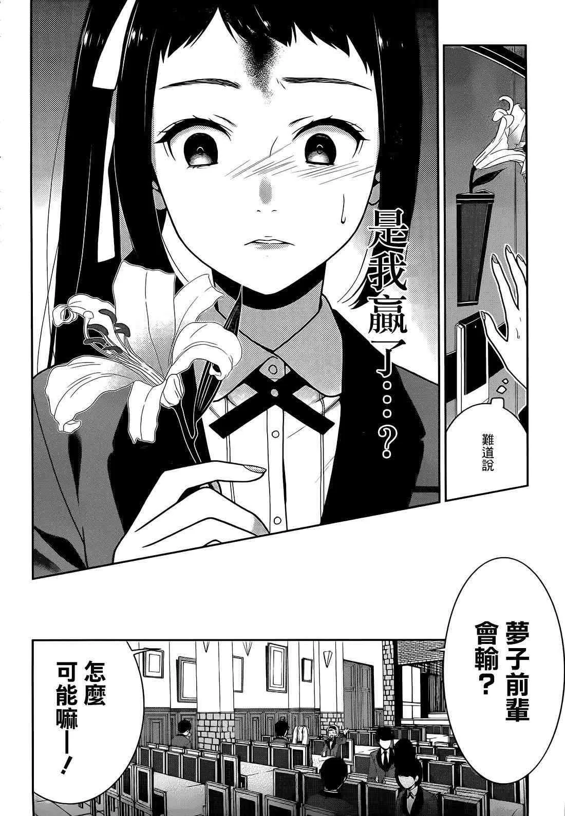 32话 第45页