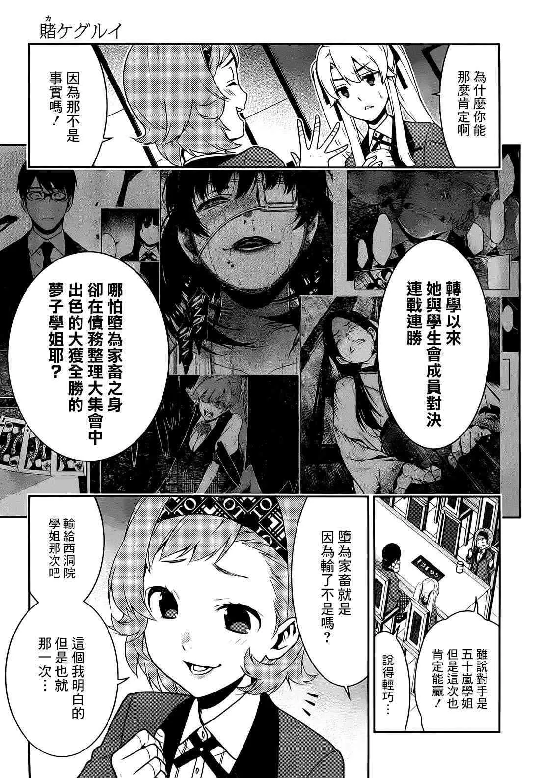 32话 第46页
