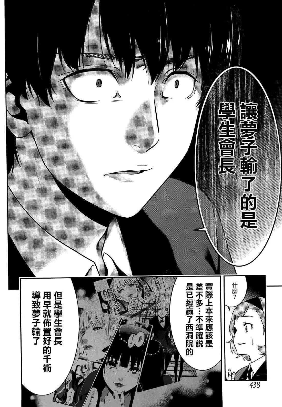 32话 第47页