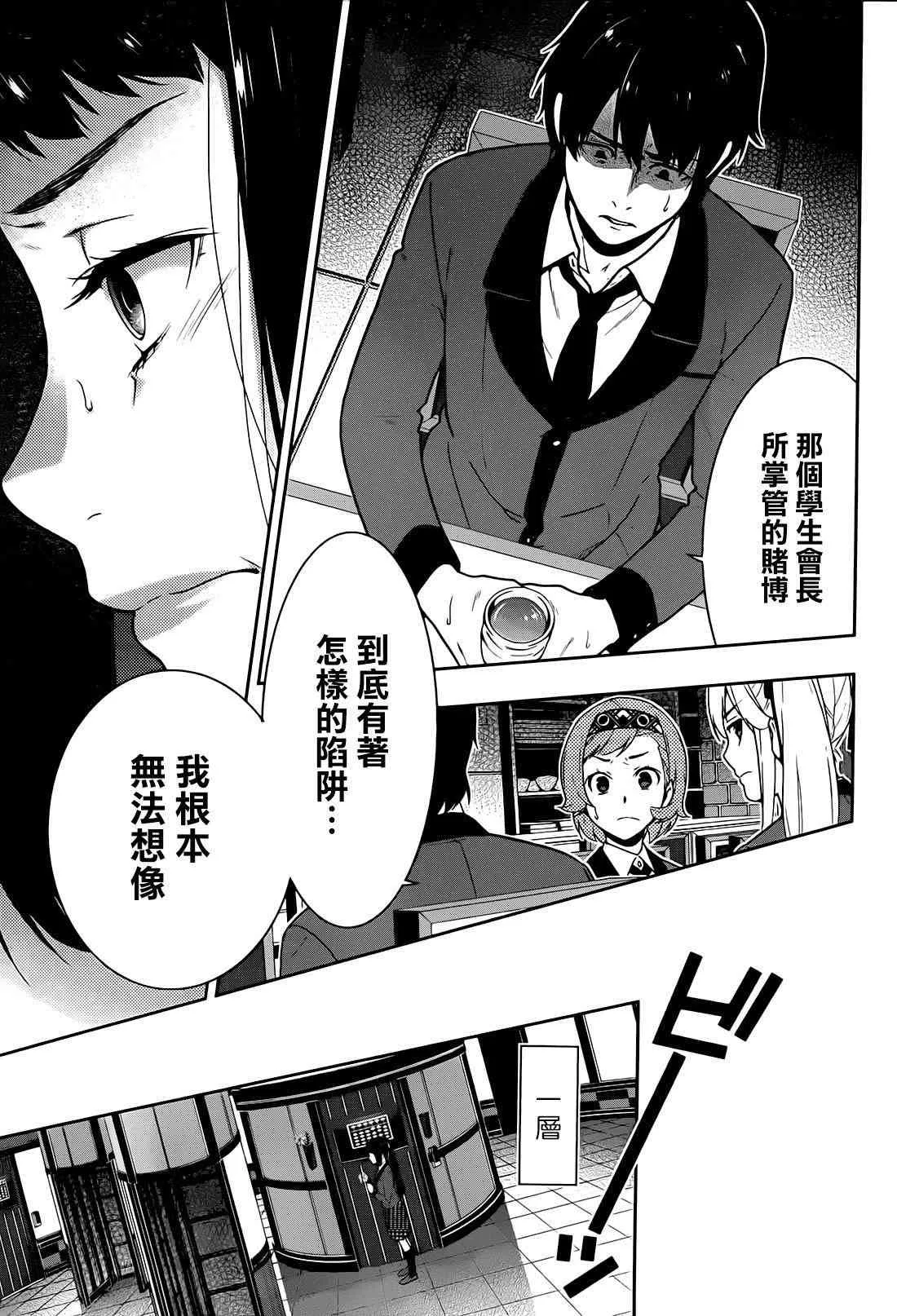 32话 第48页