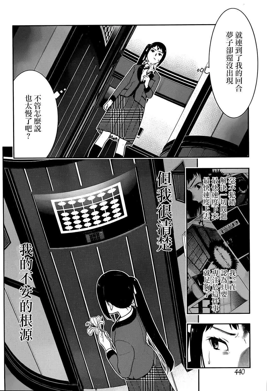 32话 第49页