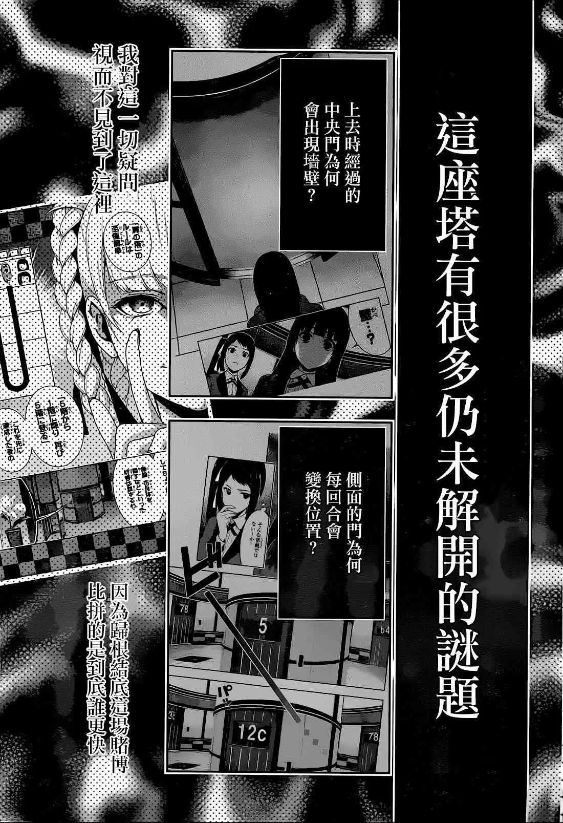 32话 第50页