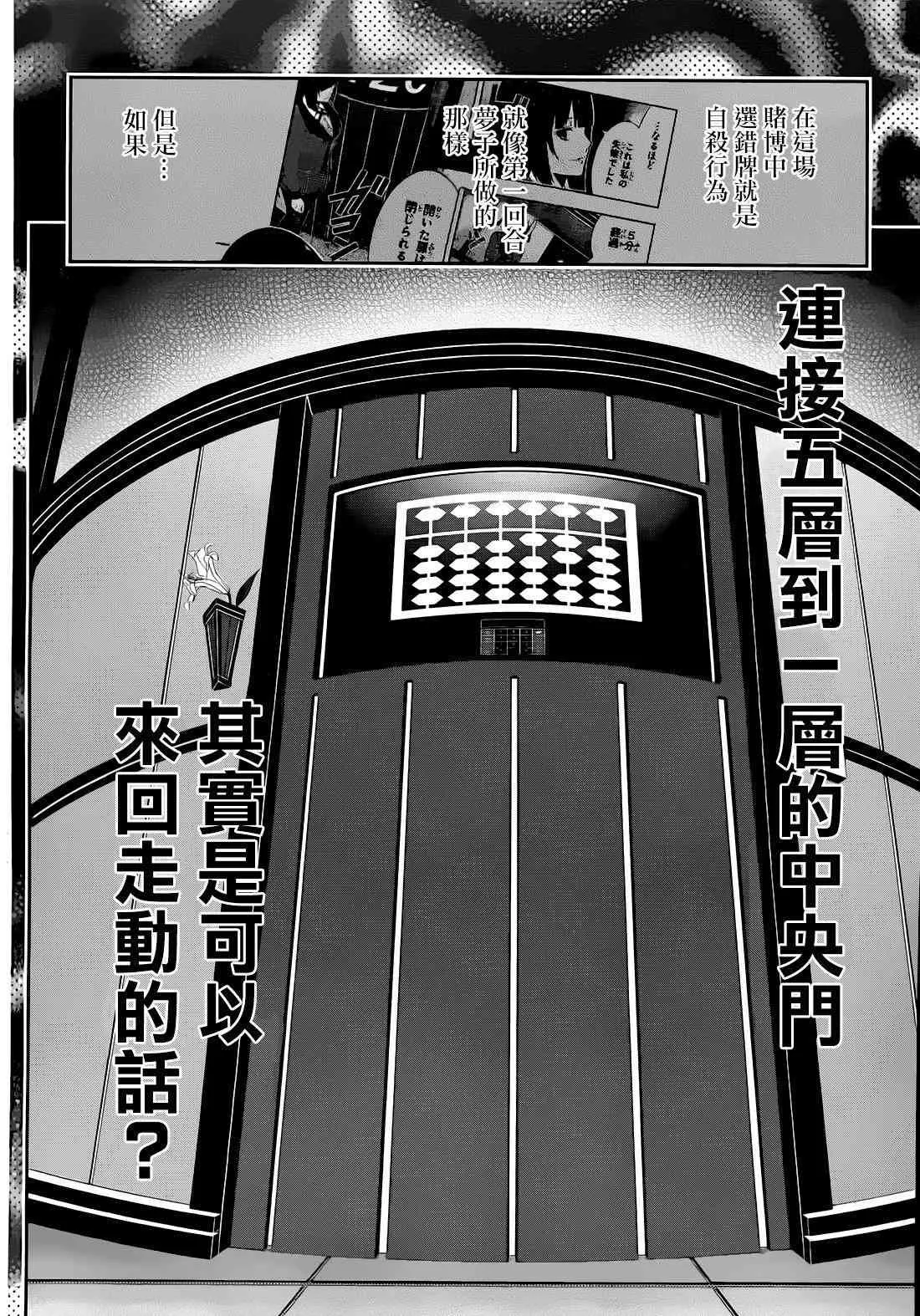 32话 第51页
