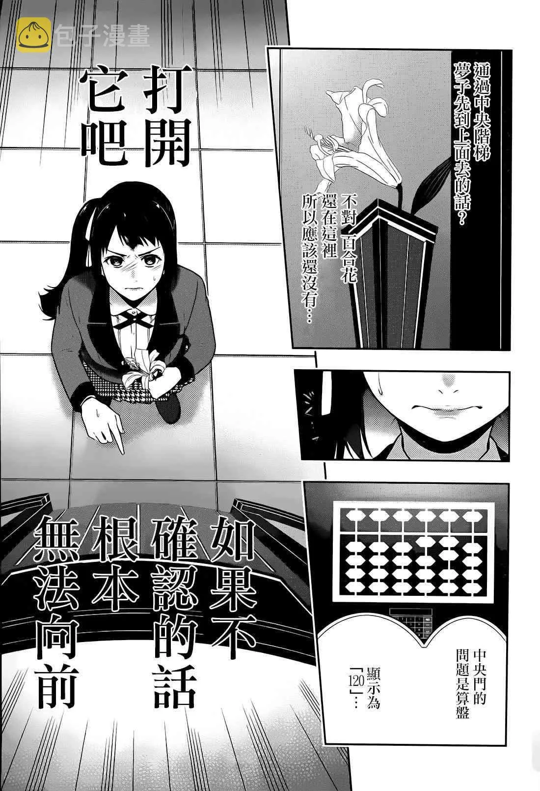 32话 第52页