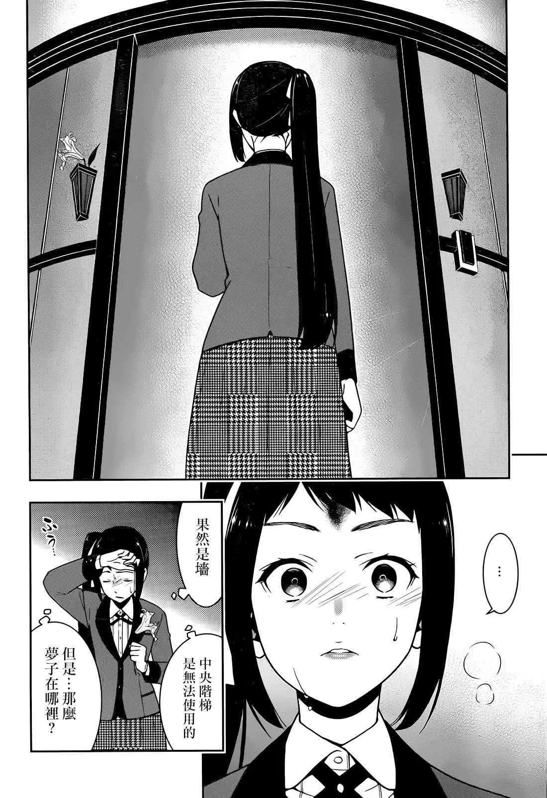 32话 第53页