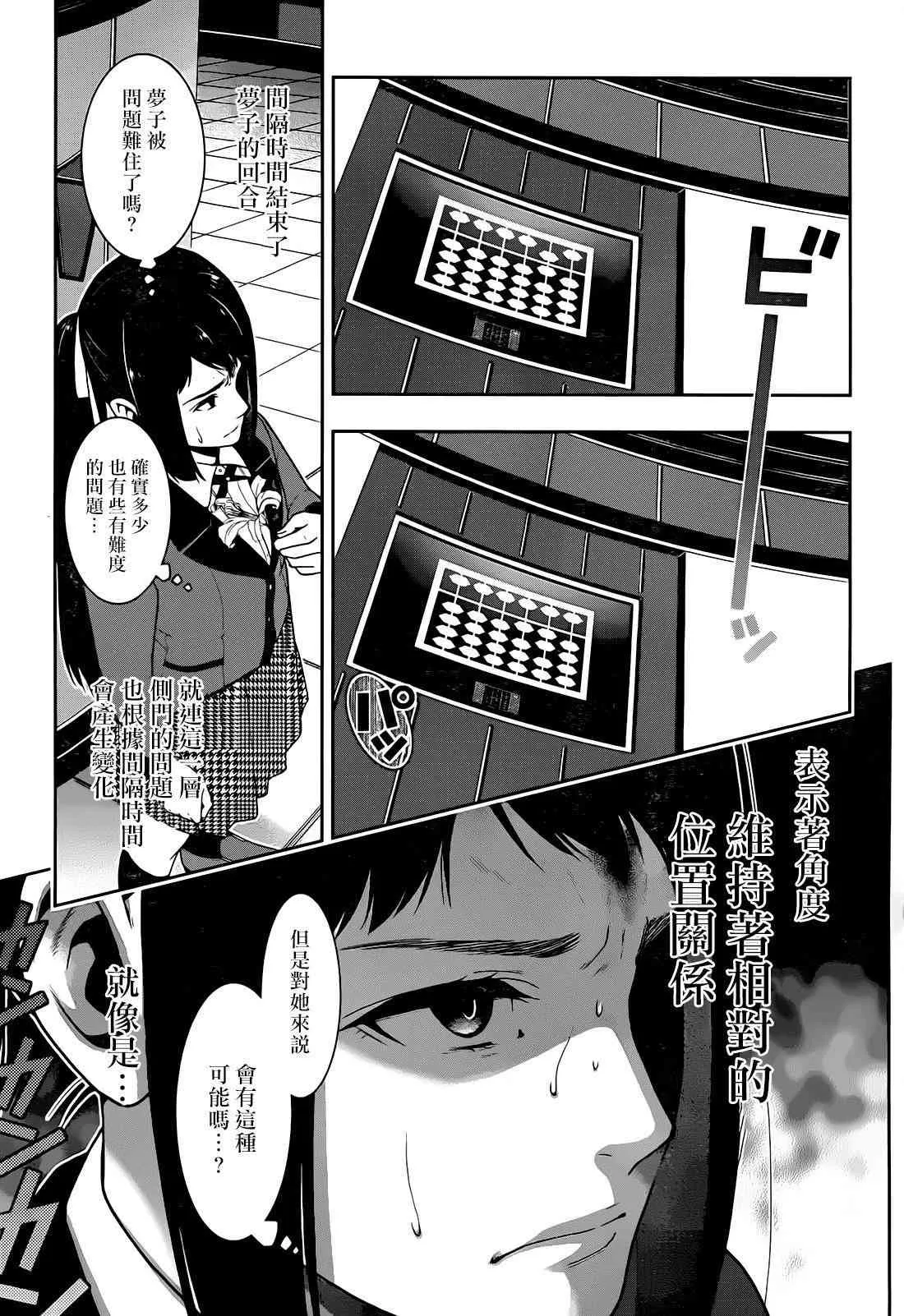 32话 第54页