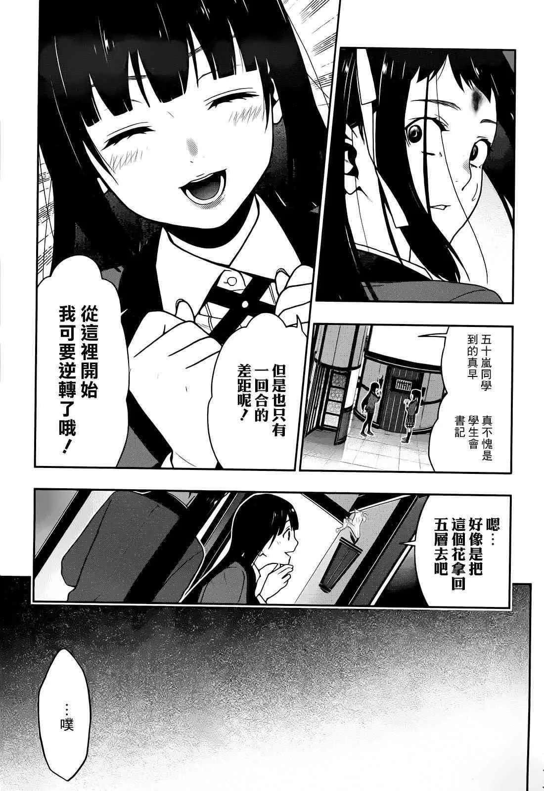 32话 第56页