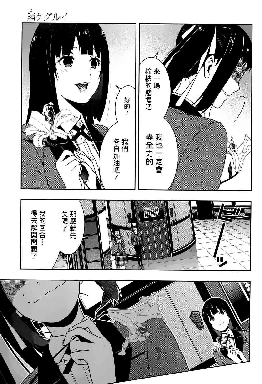 32话 第58页