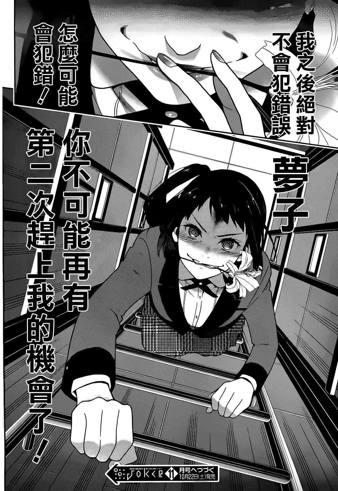 32话 第59页