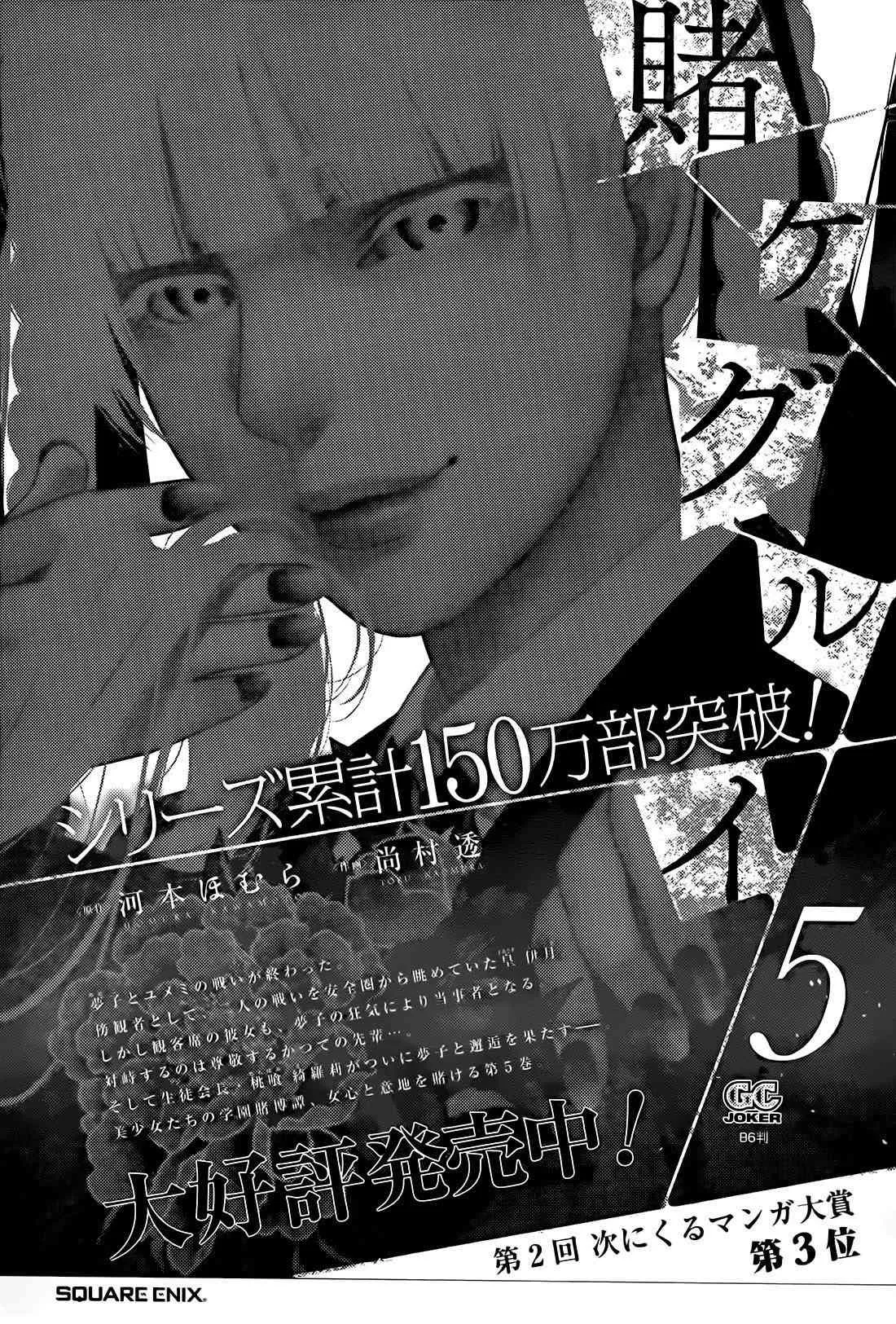 32话 第60页