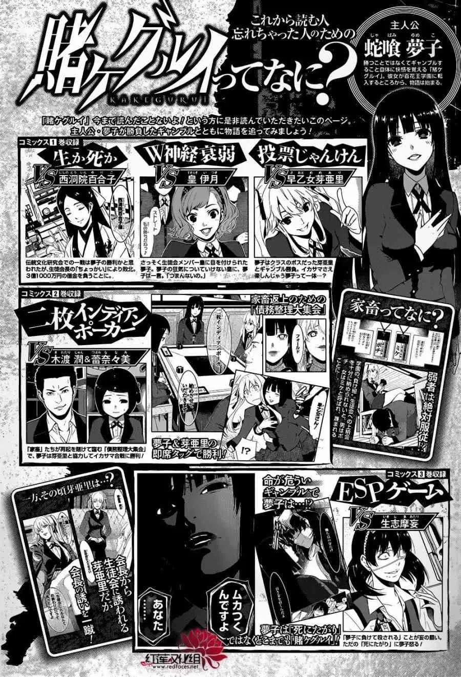 33话 第1页