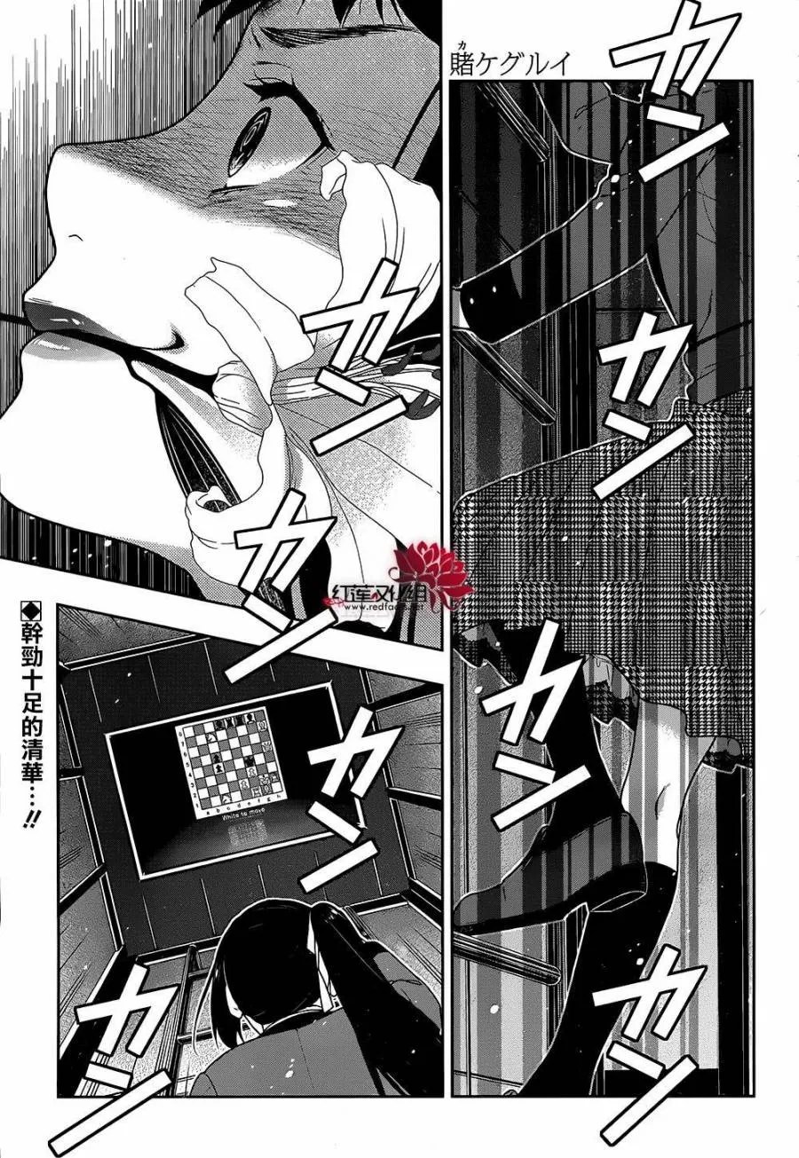 33话 第4页