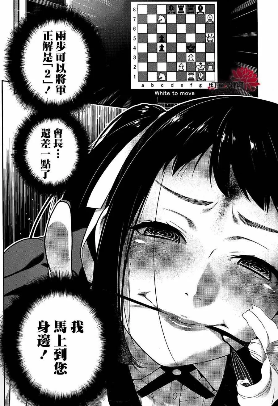 33话 第5页