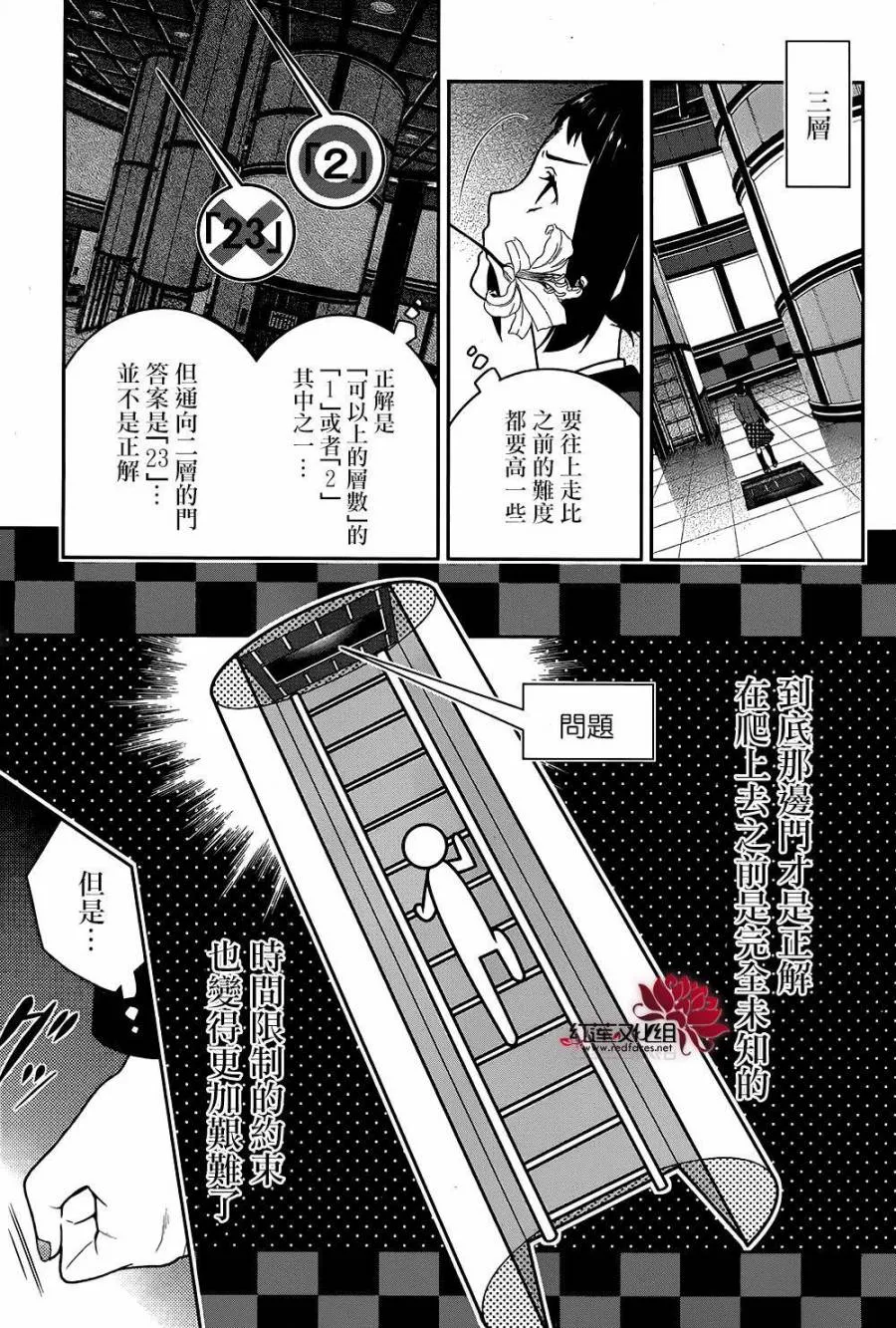 33话 第6页