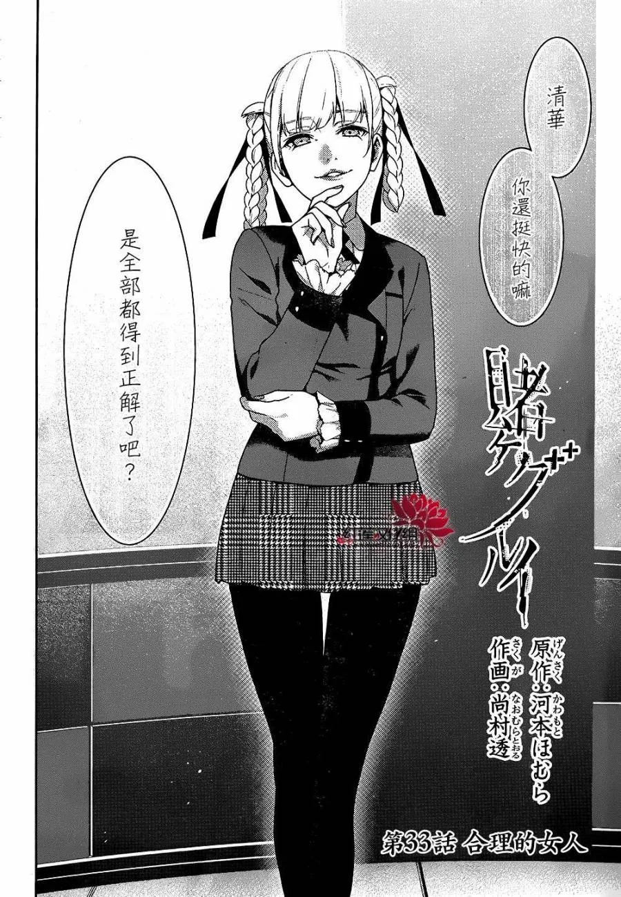 33话 第13页