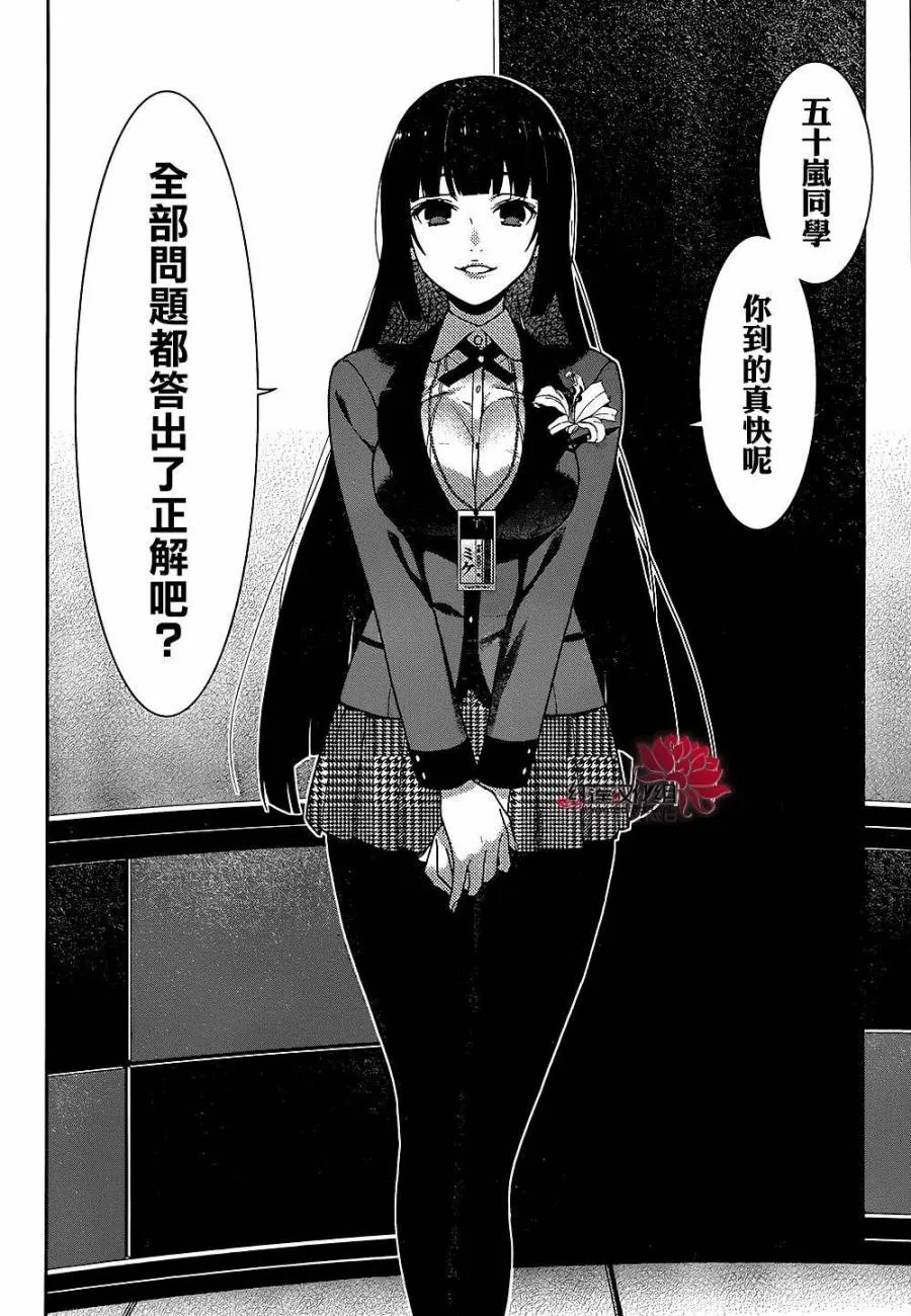 33话 第15页