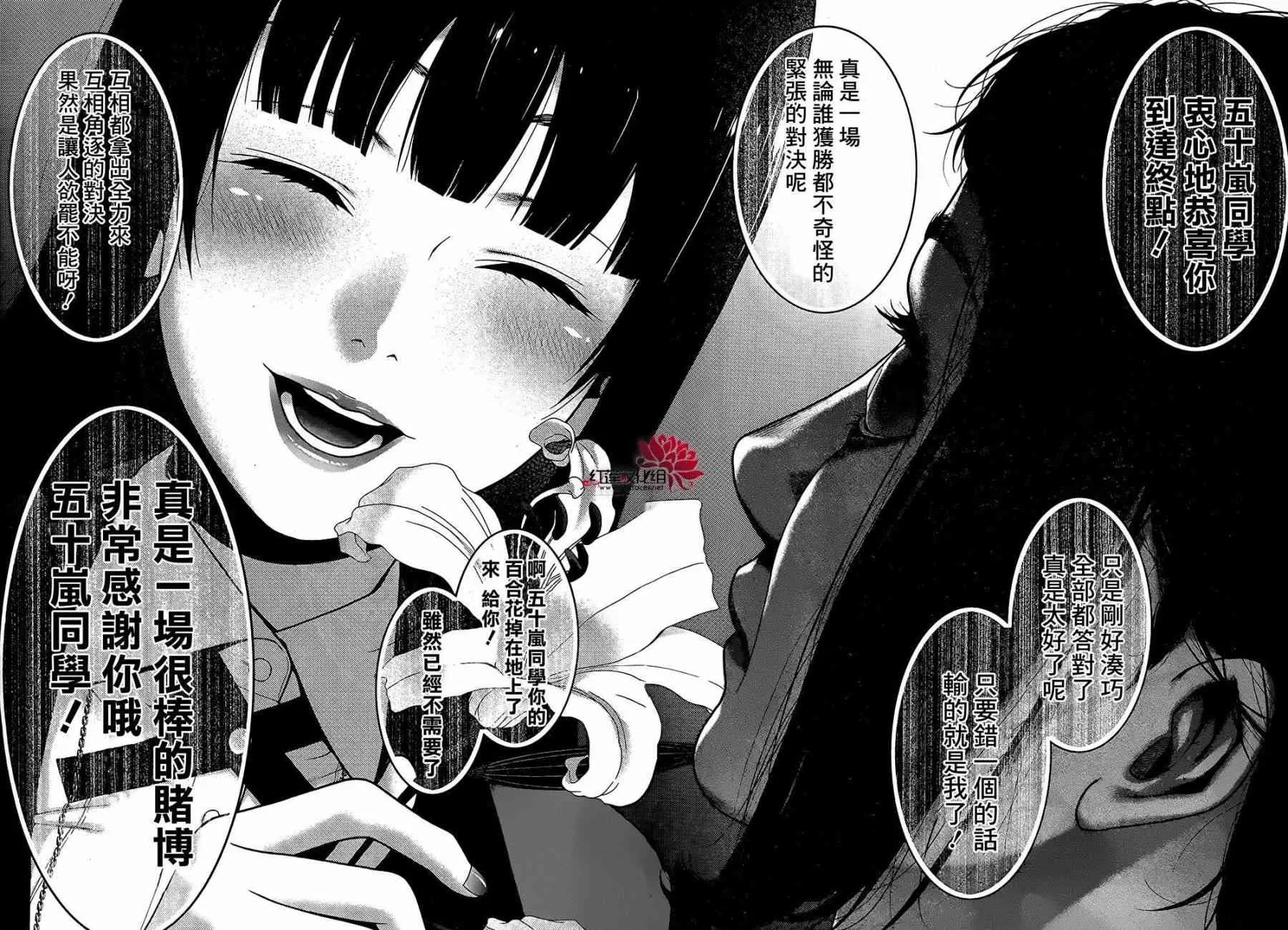 33话 第17页