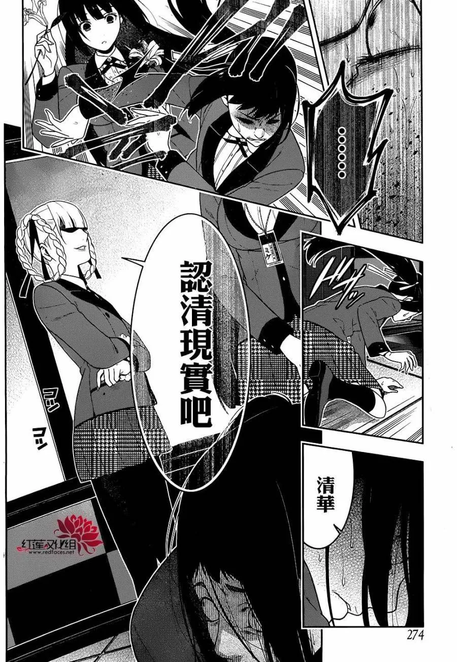 33话 第18页