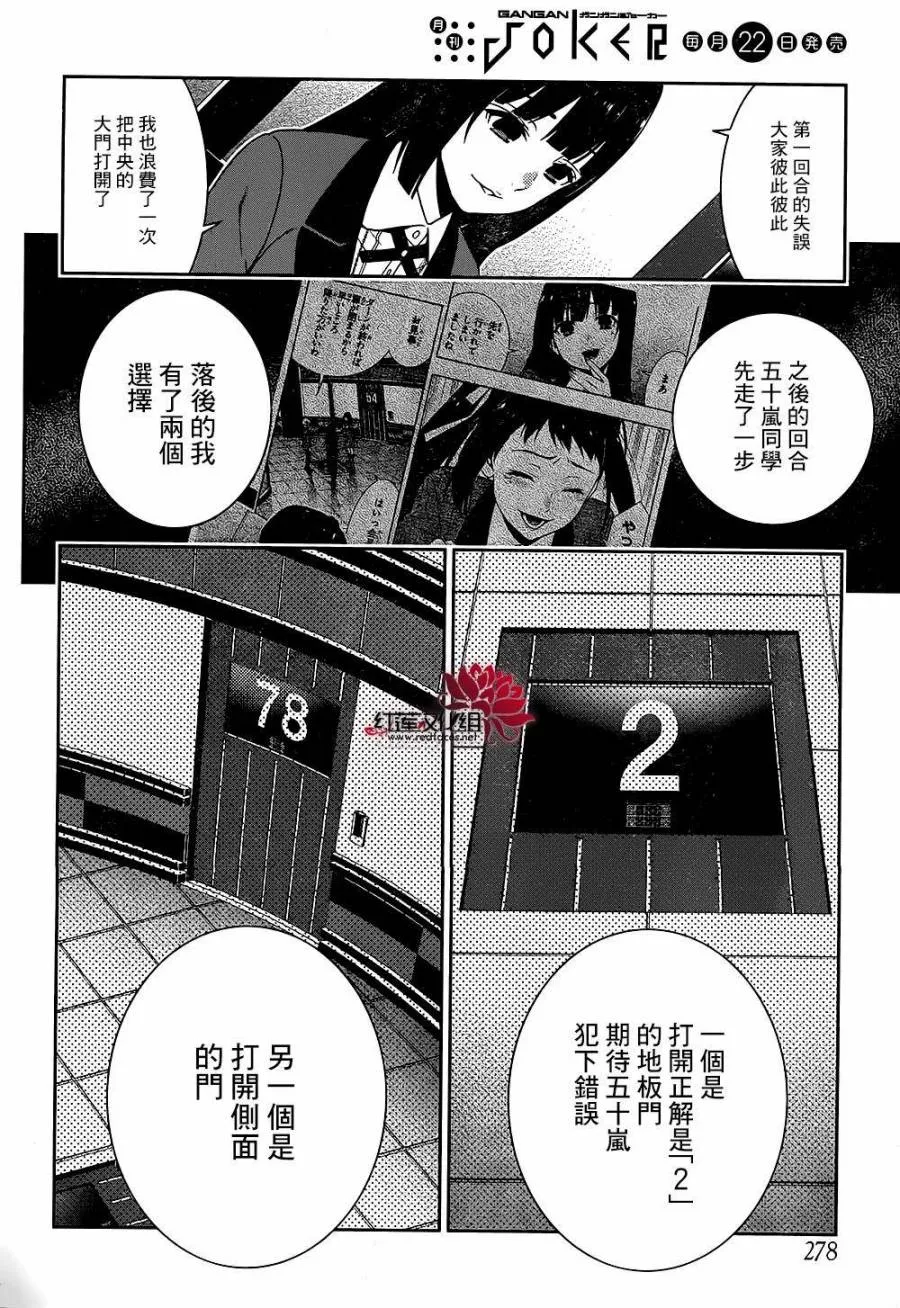 33话 第22页