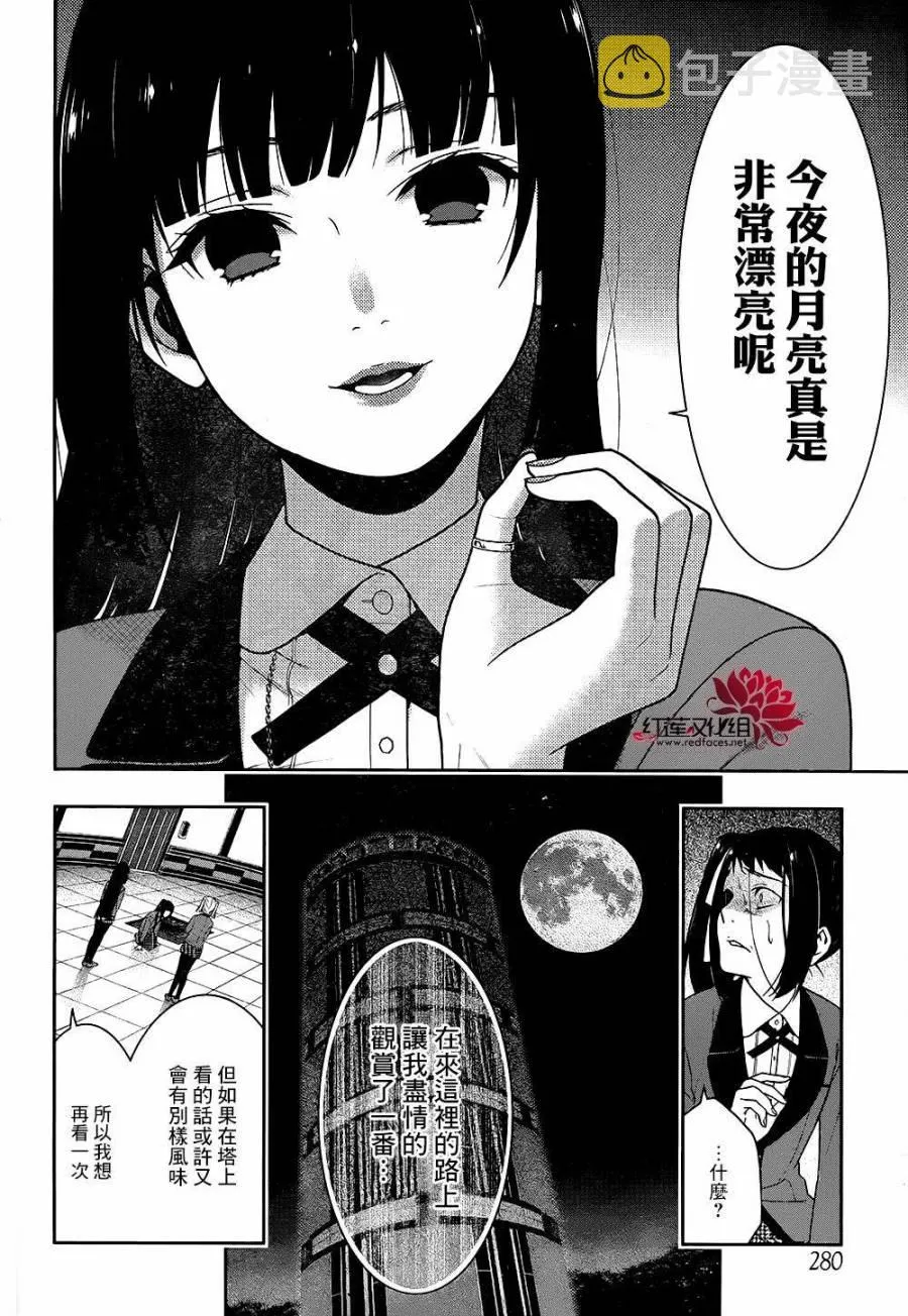 33话 第24页
