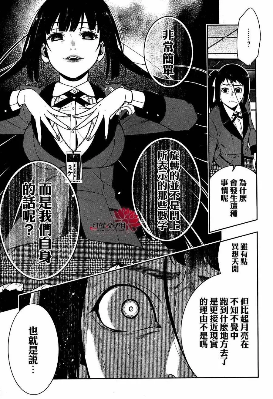 33话 第27页
