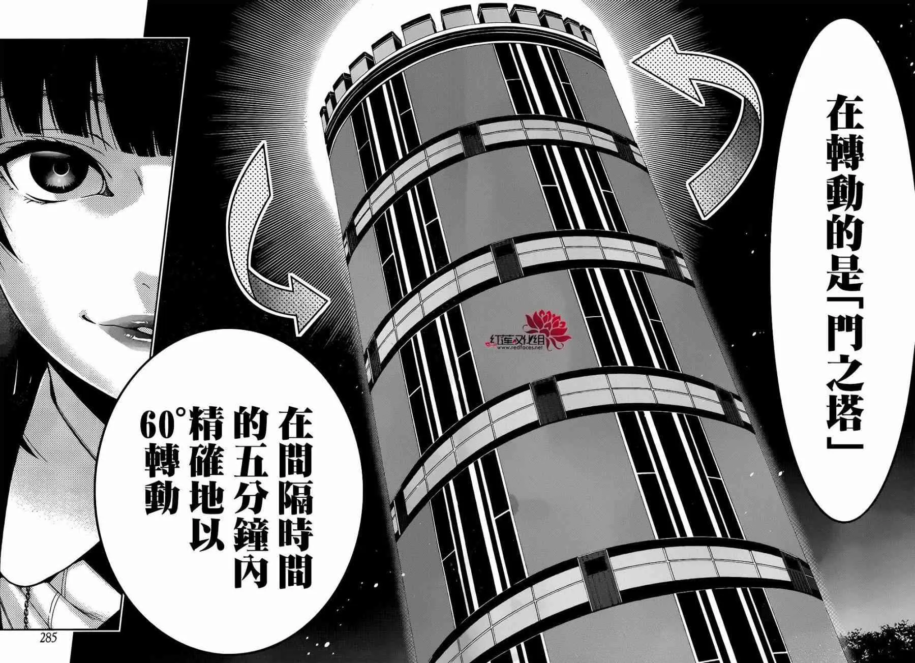 33话 第28页