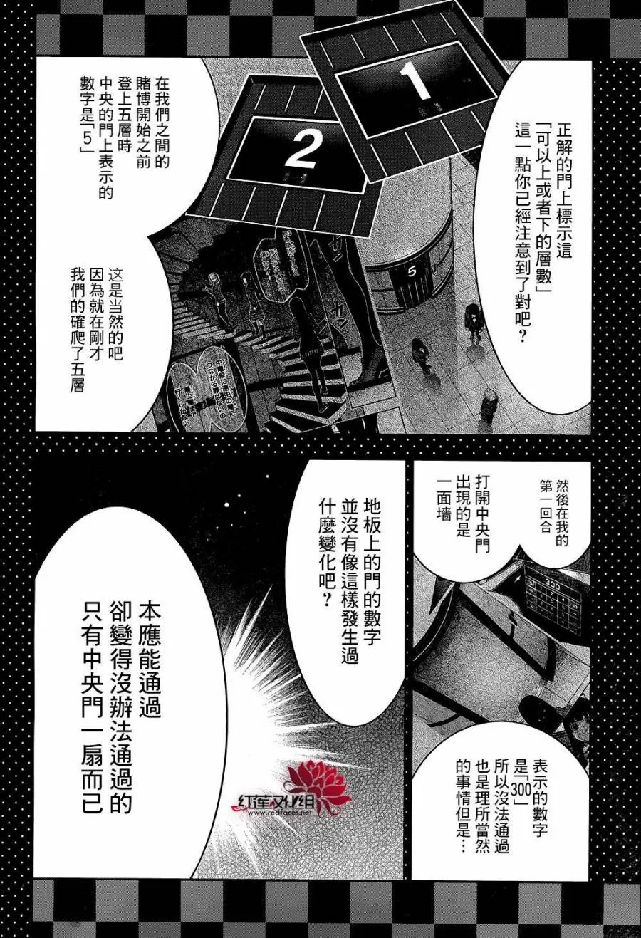33话 第31页