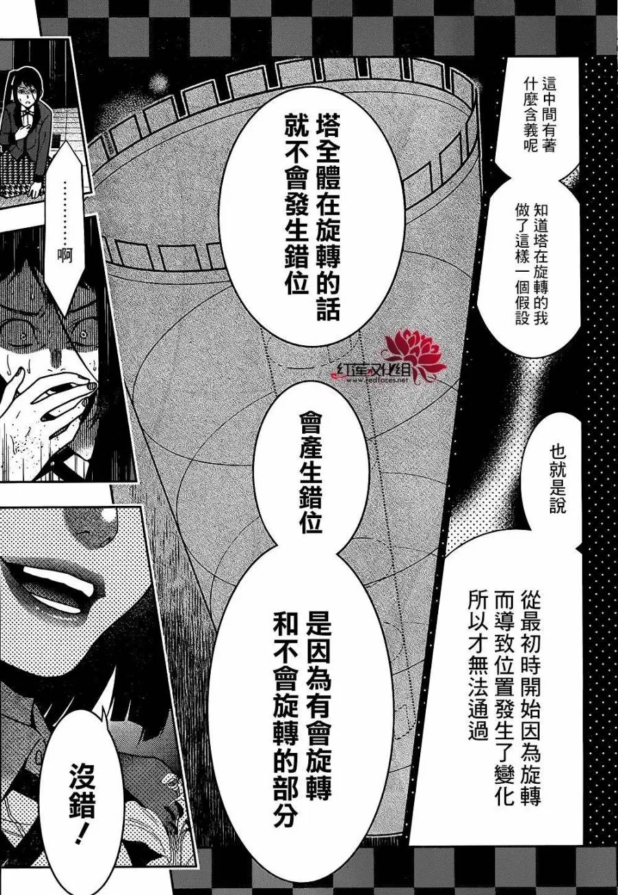 33话 第32页