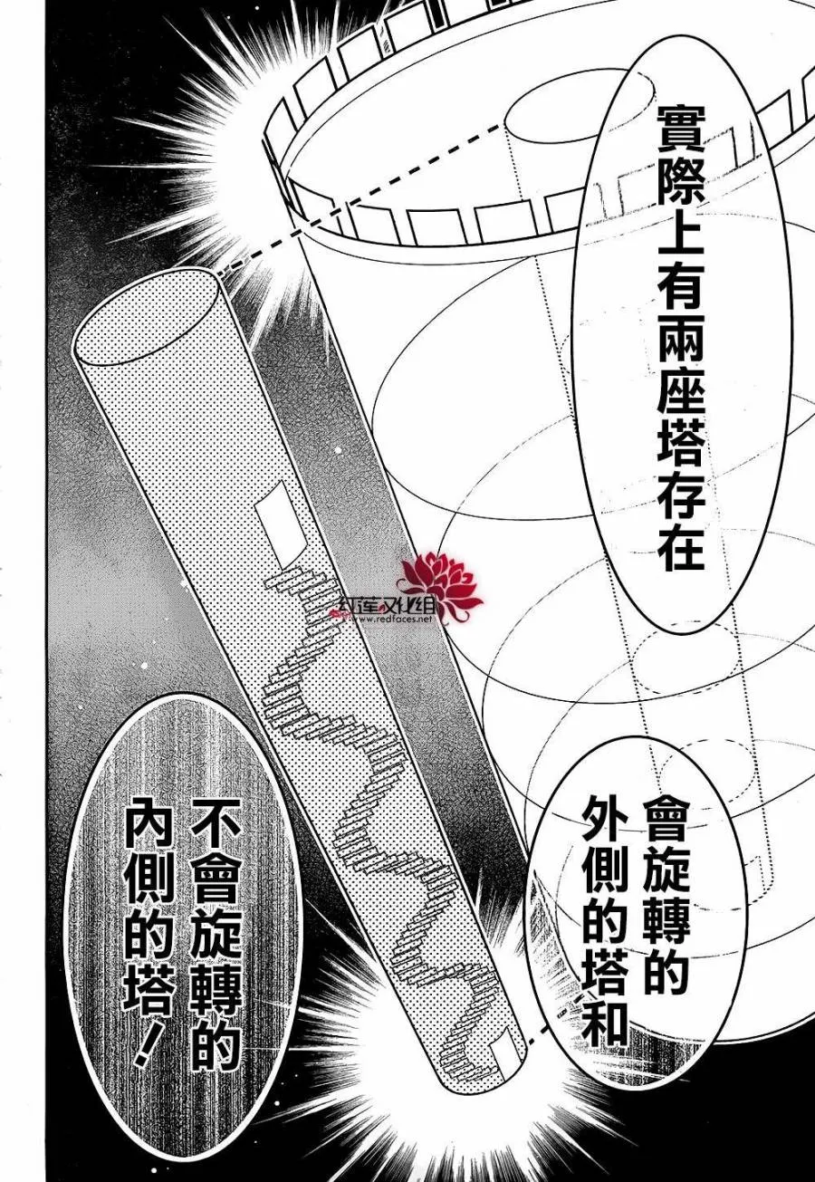 33话 第33页