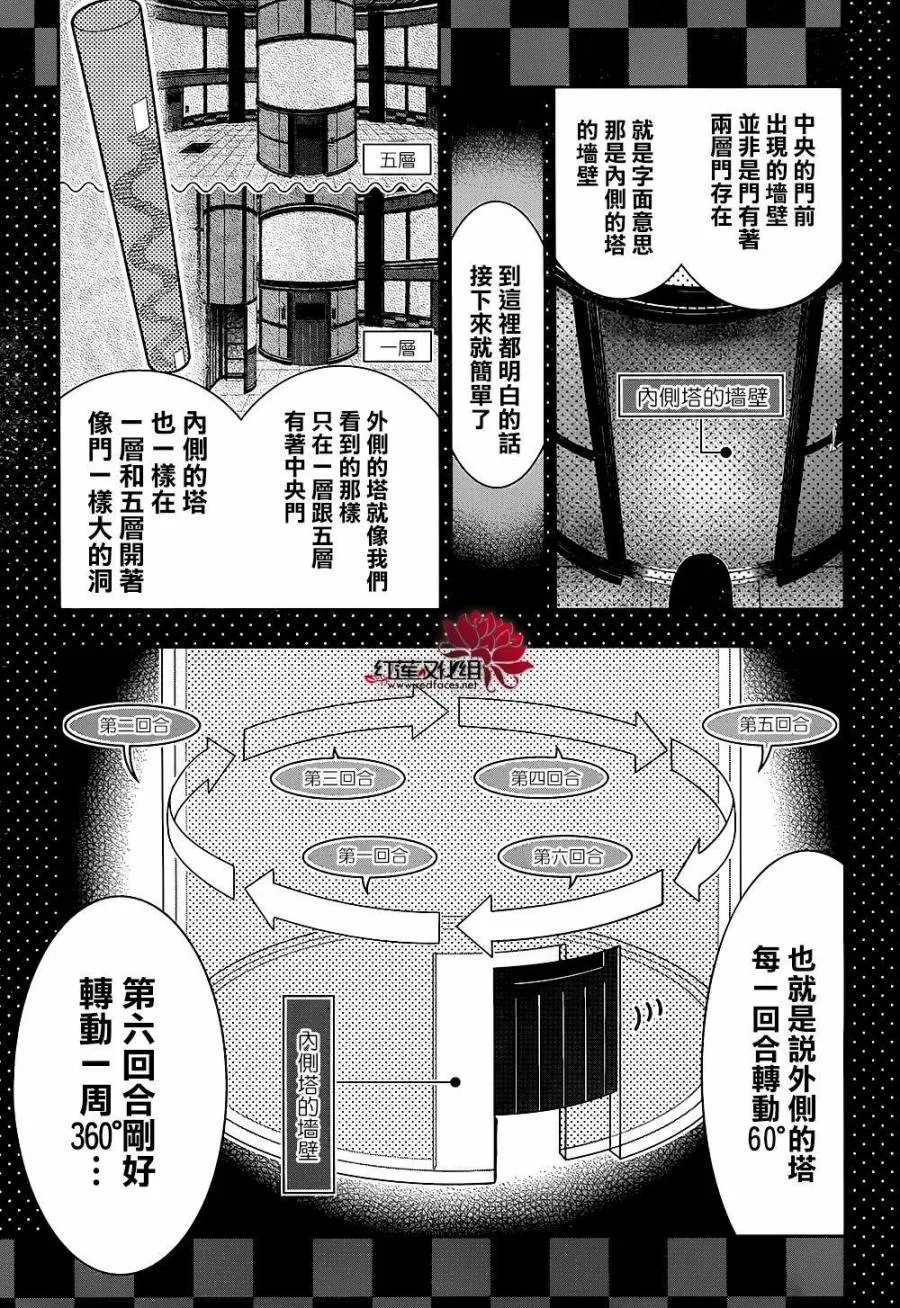 33话 第34页