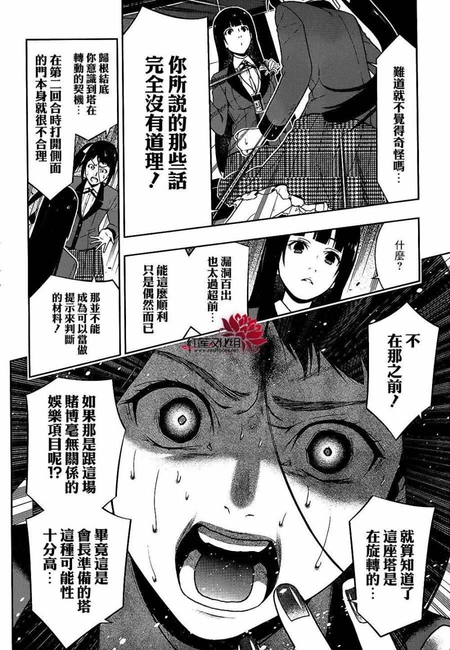 33话 第37页