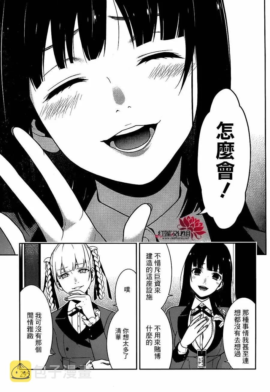 33话 第38页